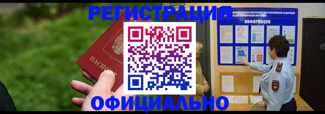 прописка для школы в Палласовке