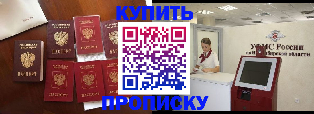 временная регистрация законно в Палласовке