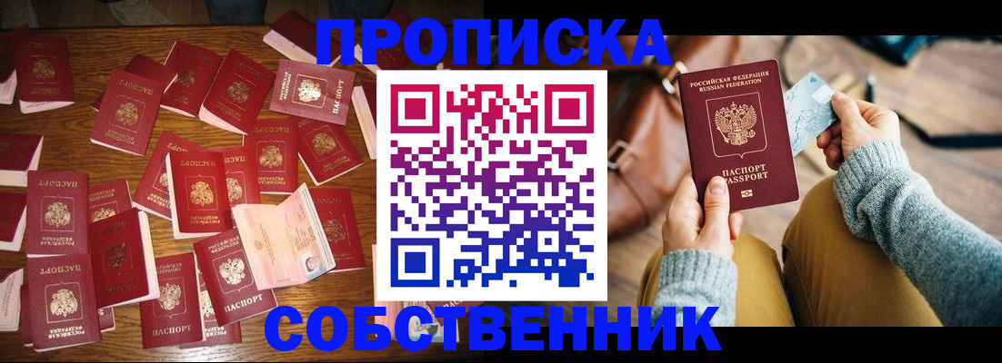 прописка для кредита в Палласовке