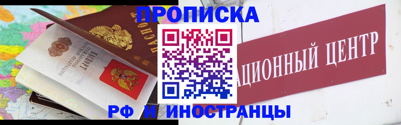 прописка для кредита в Палласовке
